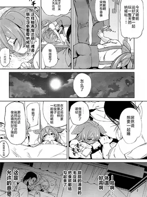 (COMIC1☆25) [備前式ロロップ (備前)] ずんだもんには人権がない!？ (VOICEROID)｜俊达萌没有人权！？ [草草个人汉化]_10