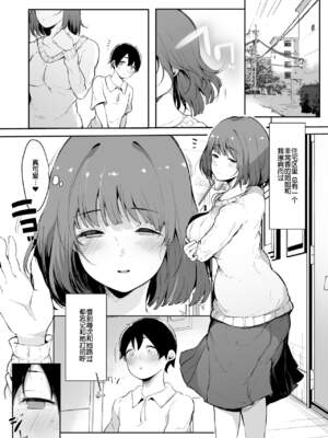 [桜湯ハル] その辺りによくいる地味系女子たちがめちゃくちゃドスケベだった話[中国翻訳]_005