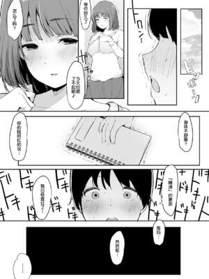 [桜湯ハル] その辺りによくいる地味系女子たちがめちゃくちゃドスケベだった話[中国翻訳]_010