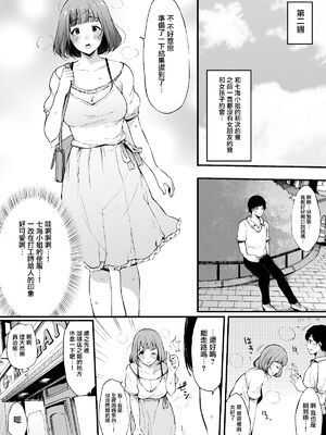 [桜湯ハル] その辺りによくいる地味系女子たちがめちゃくちゃドスケベだった話[中国翻訳]_063