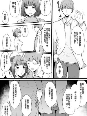 [桜湯ハル] その辺りによくいる地味系女子たちがめちゃくちゃドスケベだった話[中国翻訳]_080