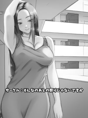 [そんなのあとの祭りじゃないですか (森野。)] ジコチュー男と、ナガサレル人妻と。_0002