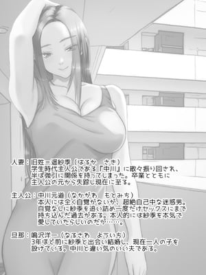 [そんなのあとの祭りじゃないですか (森野。)] ジコチュー男と、ナガサレル人妻と。_0003