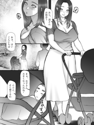 [そんなのあとの祭りじゃないですか (森野。)] ジコチュー男と、ナガサレル人妻と。_0006