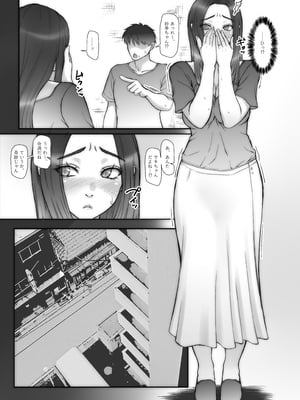 [そんなのあとの祭りじゃないですか (森野。)] ジコチュー男と、ナガサレル人妻と。_0008