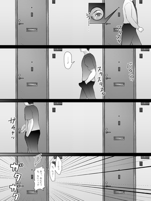 [そんなのあとの祭りじゃないですか (森野。)] ジコチュー男と、ナガサレル人妻と。_0017