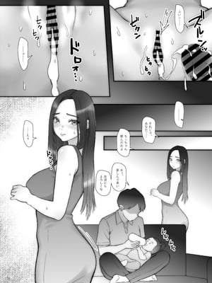 [そんなのあとの祭りじゃないですか (森野。)] ジコチュー男と、ナガサレル人妻と。_0024