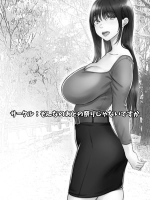 [そんなのあとの祭りじゃないですか (森野。)] 渚さんはいつもムラムラ、ハジメ君はシコれない。_0002