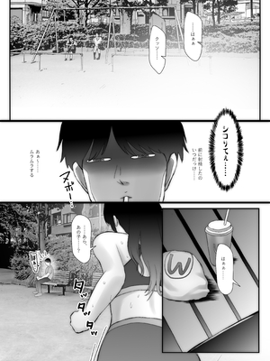 [そんなのあとの祭りじゃないですか (森野。)] 渚さんはいつもムラムラ、ハジメ君はシコれない。_0006