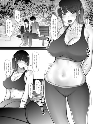 [そんなのあとの祭りじゃないですか (森野。)] 渚さんはいつもムラムラ、ハジメ君はシコれない。_0012