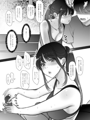 [そんなのあとの祭りじゃないですか (森野。)] 渚さんはいつもムラムラ、ハジメ君はシコれない。_0013
