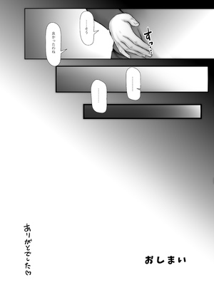 [そんなのあとの祭りじゃないですか (森野。)] 渚さんはいつもムラムラ、ハジメ君はシコれない。_0037