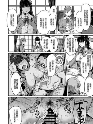 [パンダエキス] 種付け自由学園【1-4】_2-02