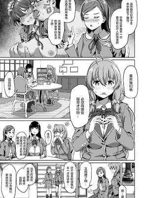 [パンダエキス] 種付け自由学園【1-4】_2-03