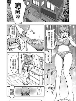 [パンダエキス] 種付け自由学園【1-4】_2-25