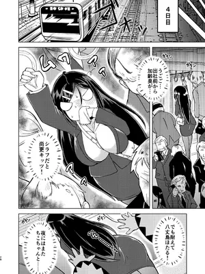 [糖分過多 (あましょく)] 無口系ふたなり○リっ娘が電車内で酔いどれ巨乳レズお姉さんにいたずらされるお話_27