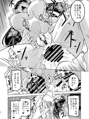 [糖分過多 (あましょく)] 無口系ふたなり○リっ娘が電車内で酔いどれ巨乳レズお姉さんにいたずらされるお話_37