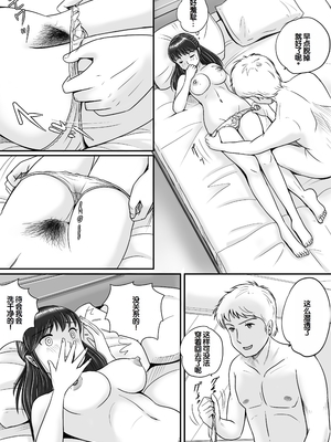 [予備役製作所] 失われたペンダント2 [中国翻訳]_052