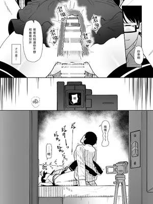 [イオタワークス (内海ι)] まなむすめ性徴狂記録｜可爱女儿的性征狂记录 [白杨汉化组] [DL版]_17
