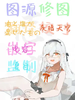 [イオタワークス (内海ι)] まなむすめ性徴狂記録｜可爱女儿的性征狂记录 [白杨汉化组] [DL版]_33