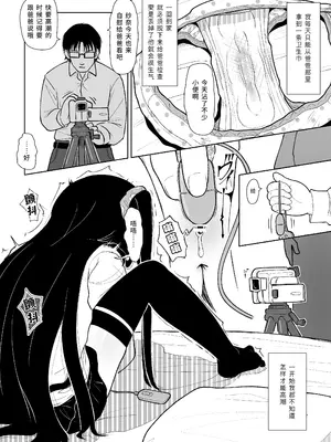 [イオタワークス (内海ι)] まなむすめ性徴狂記録｜可爱女儿的性征狂记录 [白杨汉化组] [DL版]_08