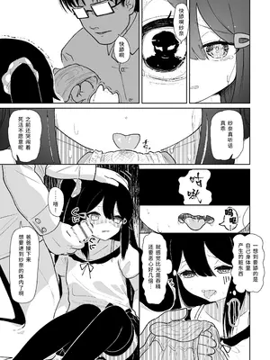 [イオタワークス (内海ι)] まなむすめ性徴狂記録｜可爱女儿的性征狂记录 [白杨汉化组] [DL版]_11