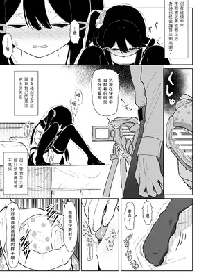 [イオタワークス (内海ι)] まなむすめ性徴狂記録｜可爱女儿的性征狂记录 [白杨汉化组] [DL版]_09