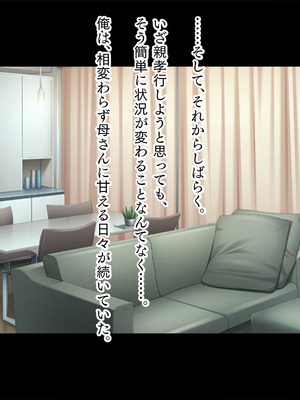 [TATEGUMI] 爆乳ダークエルフになった母親が、エロすぎて困る。_164