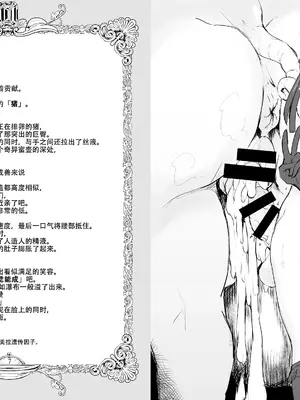 [水中ホワイト (かるぴ)] FRASCO｜烧瓶计划 [古今狐白日语社] [DL版]_05