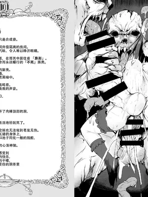 [水中ホワイト (かるぴ)] FRASCO｜烧瓶计划 [古今狐白日语社] [DL版]_06