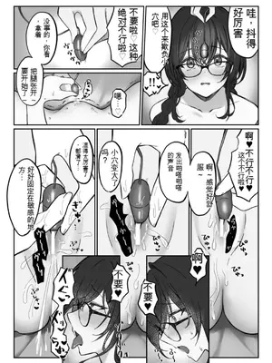 [もちもちの里 (ふじ子)] 地味なあの子がオナニー中毒になるまで  [中国翻訳]_14
