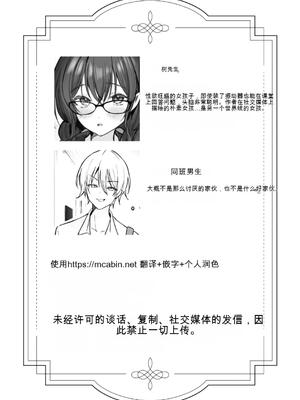 [もちもちの里 (ふじ子)] 地味なあの子がオナニー中毒になるまで  [中国翻訳]_44