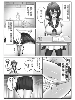 [もちもちの里 (ふじ子)] 地味なあの子がオナニー中毒になるまで  [中国翻訳]_26