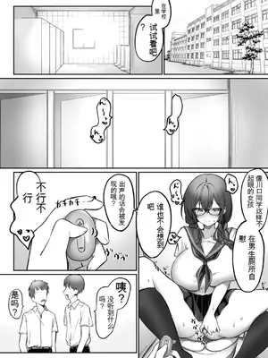 [もちもちの里 (ふじ子)] 地味なあの子がオナニー中毒になるまで  [中国翻訳]_23