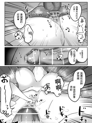 [もちもちの里 (ふじ子)] 地味なあの子がオナニー中毒になるまで  [中国翻訳]_35