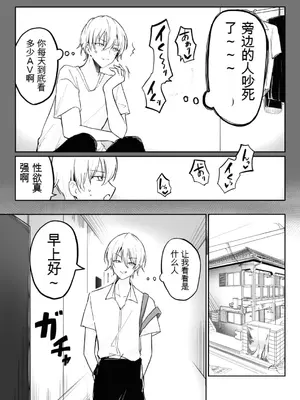 [もちもちの里 (ふじ子)] 地味なあの子がオナニー中毒になるまで  [中国翻訳]_03