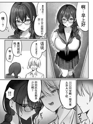 [もちもちの里 (ふじ子)] 地味なあの子がオナニー中毒になるまで  [中国翻訳]_04