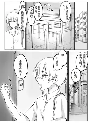 [もちもちの里 (ふじ子)] 地味なあの子がオナニー中毒になるまで  [中国翻訳]_42
