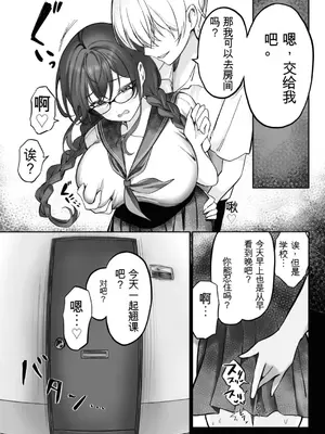 [もちもちの里 (ふじ子)] 地味なあの子がオナニー中毒になるまで  [中国翻訳]_06