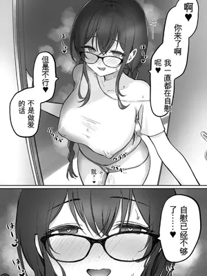 [もちもちの里 (ふじ子)] 地味なあの子がオナニー中毒になるまで  [中国翻訳]_43