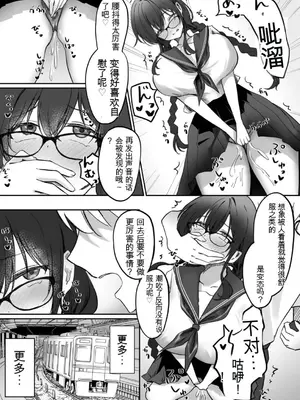 [もちもちの里 (ふじ子)] 地味なあの子がオナニー中毒になるまで  [中国翻訳]_30