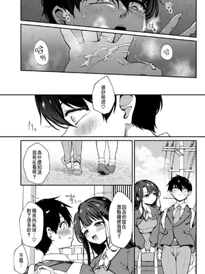 [ereere] 僕の特等席 (コミックゼロス #117) [中国翻訳] [DL版]_14