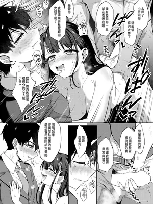 [ereere] 僕の特等席 (コミックゼロス #117) [中国翻訳] [DL版]_24
