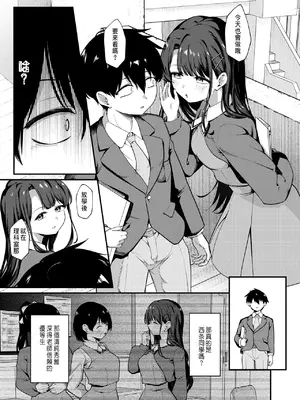 [ereere] 僕の特等席 (コミックゼロス #117) [中国翻訳] [DL版]_07