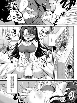 [ereere] 僕の特等席 (コミックゼロス #117) [中国翻訳] [DL版]_16