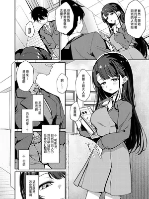 [ereere] 僕の特等席 (コミックゼロス #117) [中国翻訳] [DL版]_06