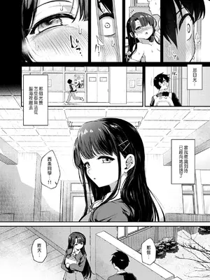 [ereere] 僕の特等席 (コミックゼロス #117) [中国翻訳] [DL版]_04