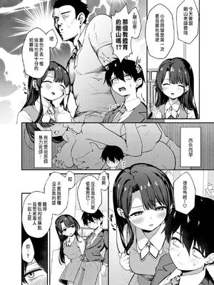 [ereere] 僕の特等席 (コミックゼロス #117) [中国翻訳] [DL版]_18