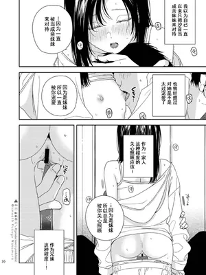 [smooth (中村葛湯)] ふたり不文律 [中国翻訳] [DL版]_17