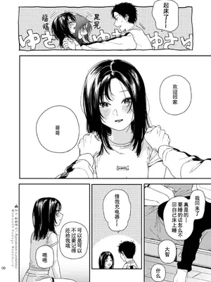[smooth (中村葛湯)] ふたり不文律 [中国翻訳] [DL版]_07